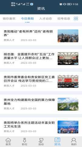 筑人才企业版 GyzrcQy_And_2.0.0.231121_R 安卓版 3