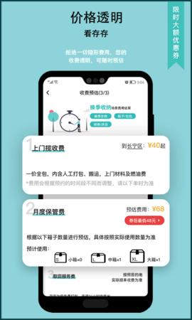 存存 2.0.81 安卓版 3