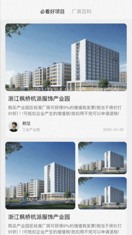 厂牛牛 V1.0.5 安卓版 3