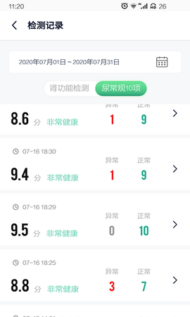 易尿检 1.9.4 安卓版 2