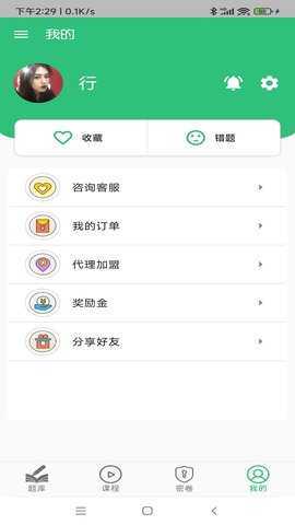 一级注册消防工程师丰题库 1.2.4 安卓版 3