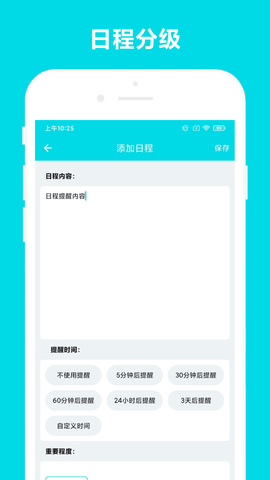 业务助手 V2.0.4 安卓版 1