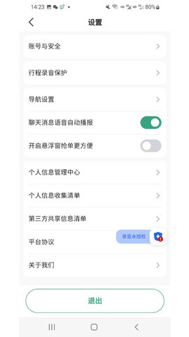 燕抖出行司机端 6.30.6.0002 安卓版 2