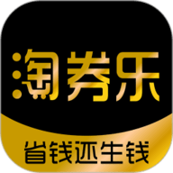 淘券乐