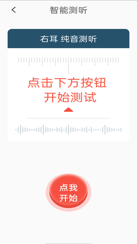 挚听 2.9.13 安卓版 2