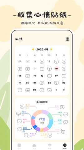 浮生日记 3.3.7 安卓版 4