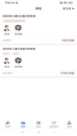 励企教育 1.2.2 安卓版 1
