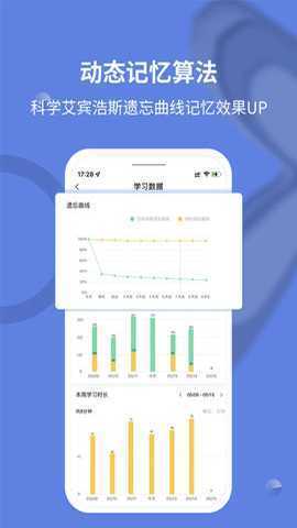 堂堂背单词 1.2.4 安卓版 3
