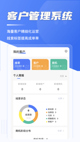宠爱展业 1.4 安卓版 1