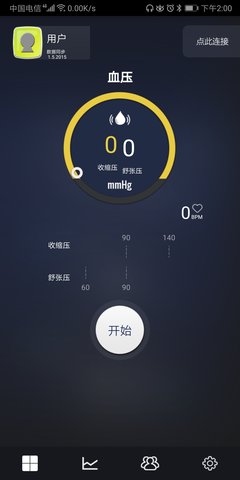 HealthMonitor 3.6.9 安卓版 2