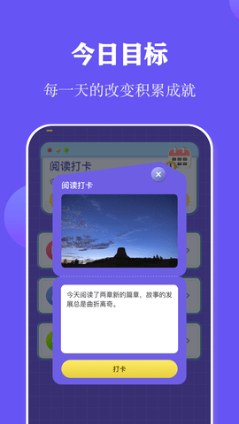 阅读打卡 1.15 安卓版 1