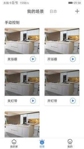 数联智能 3.5.0 安卓版 2