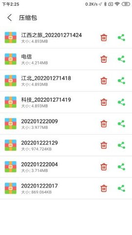 防伪相机 1.1.1 安卓版 4