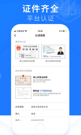 铞车帮 1.0 安卓版 2