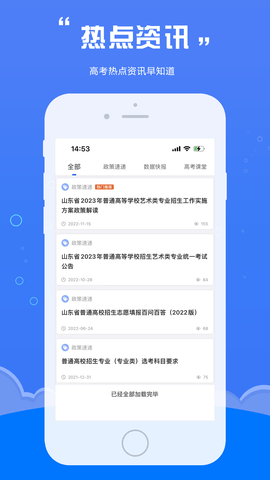 e志愿 1.5.6 安卓版 2