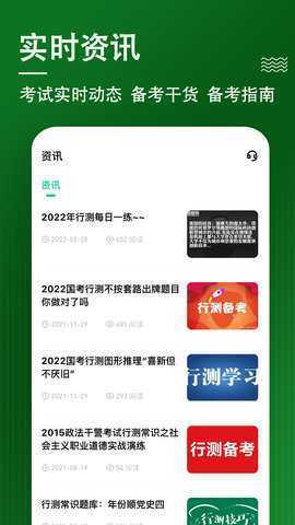 行测练题狗-公考事考行测专题 3.3.0.2 安卓版 4