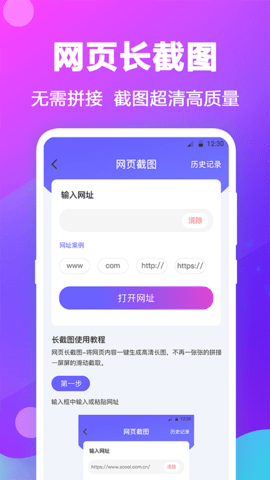 天天抠图拼图 4.7.8 安卓版 3