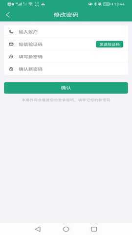 爱干活 3.4.9 安卓版 4