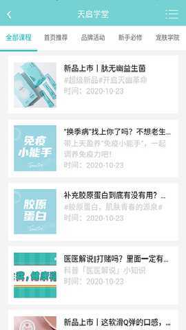 天启COSMO 1.2.9 安卓版 3