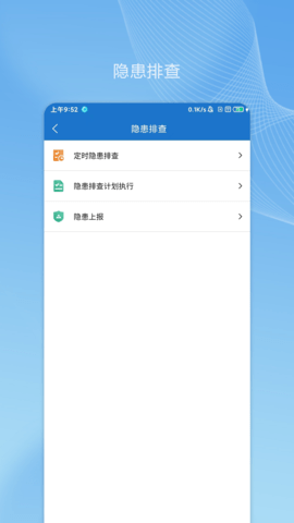 帅驰云 1.7.8 安卓版 4