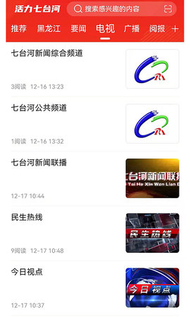 活力七台河 4.5.4 安卓版 1