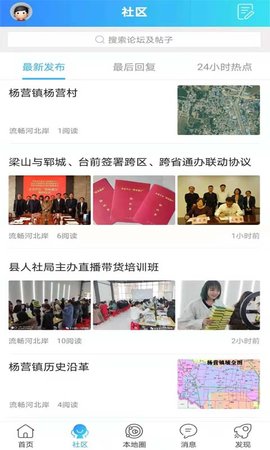 网上梁山 13 安卓版 1