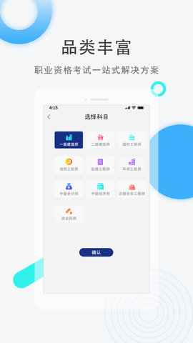 建图教育 1.0.0 安卓版 4