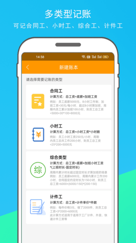 记加班工时助手 1.1.1 安卓版 2