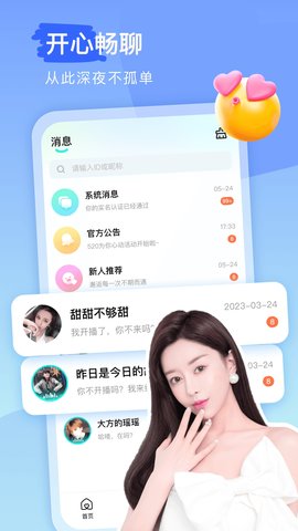 keke语音 3.7.2 安卓版 2