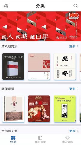 上图数字阅读 v6.0.4 安卓版 1