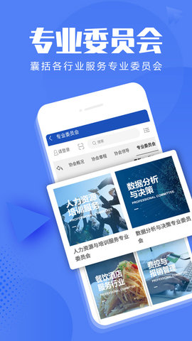 信息技术咨询服务 20230512 安卓版 2