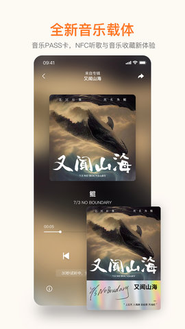 琥珀 7.7.7 安卓版 4