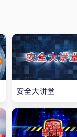 安全猫 2.64.0 最新版 1