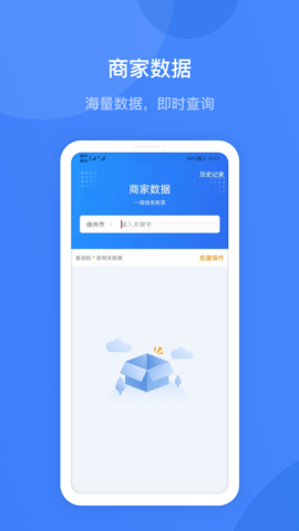 火眼查 6.0.0 安卓版 2