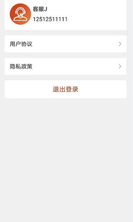 布谷云 1.0.5.5 安卓版 3