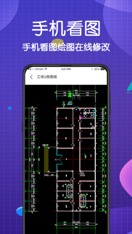 看图王 4.2.0 安卓版 2