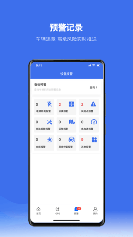 放心租 1.5 安卓版 4