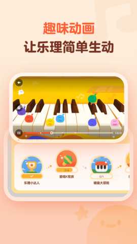 有道爱乐 1.0.24 安卓版 2