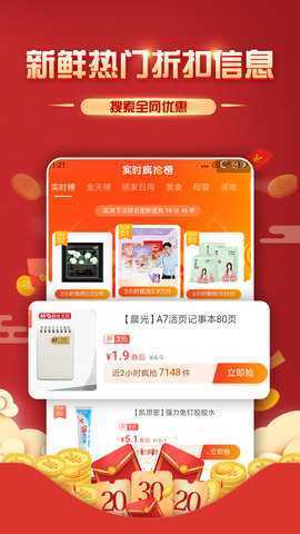 小钱迷 1.6.1 安卓版 1