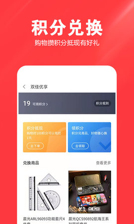 双佳优享 1.0 安卓版 2