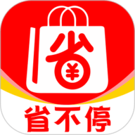省不停