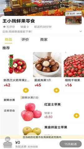 祁阳甄选 10.4.0 安卓版 2