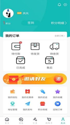 帆布宜搜 1.7.0 安卓版 4