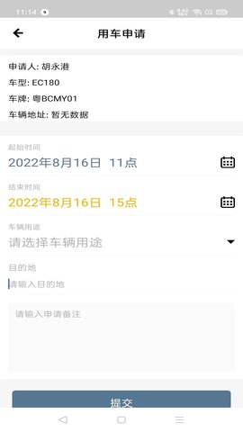 小灵狗企业版 1.8.4 安卓版 1