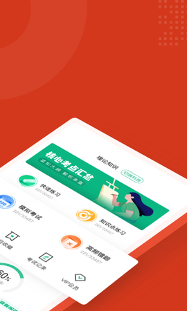 中医康复理疗师考试聚题库 1.8.9 安卓版 1