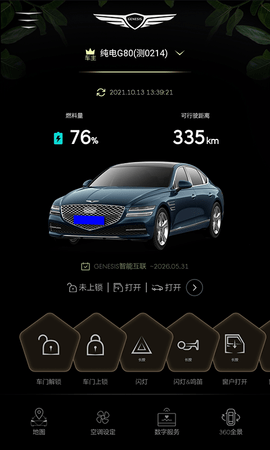 捷尼赛思智能互联 2.08 安卓版 1