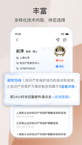 科企岛 2.2.17 安卓版 3