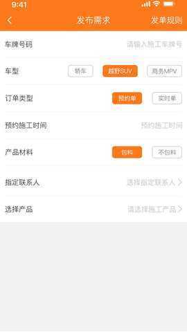 精誉美车家 3.0.15 安卓版 3