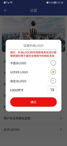 艾卓悦IJOYER 2.8.2 安卓版 3