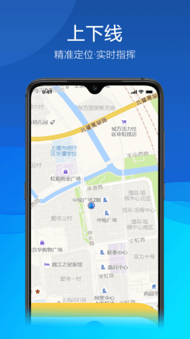勤务通 3.20.23 安卓版 1
